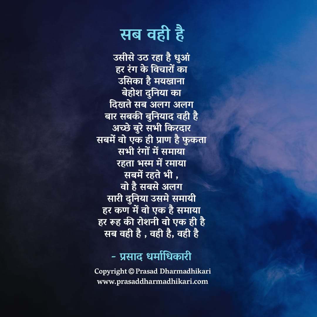 Hindi Poems 56