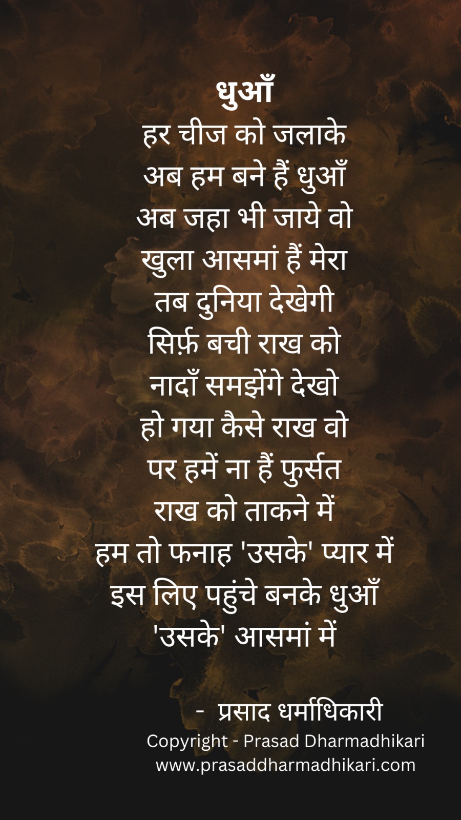 Hindi Poems 55