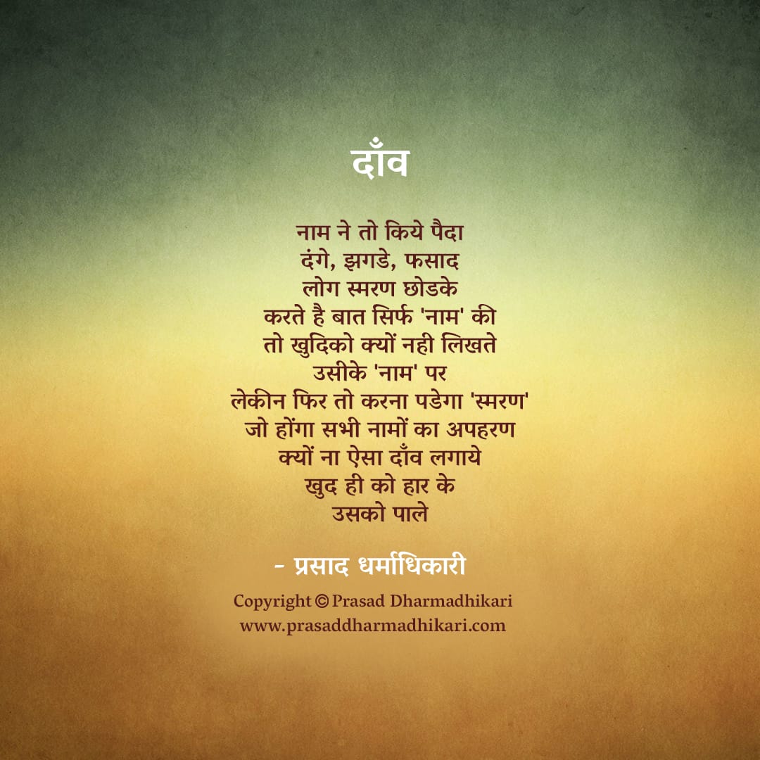 Hindi Poems 53