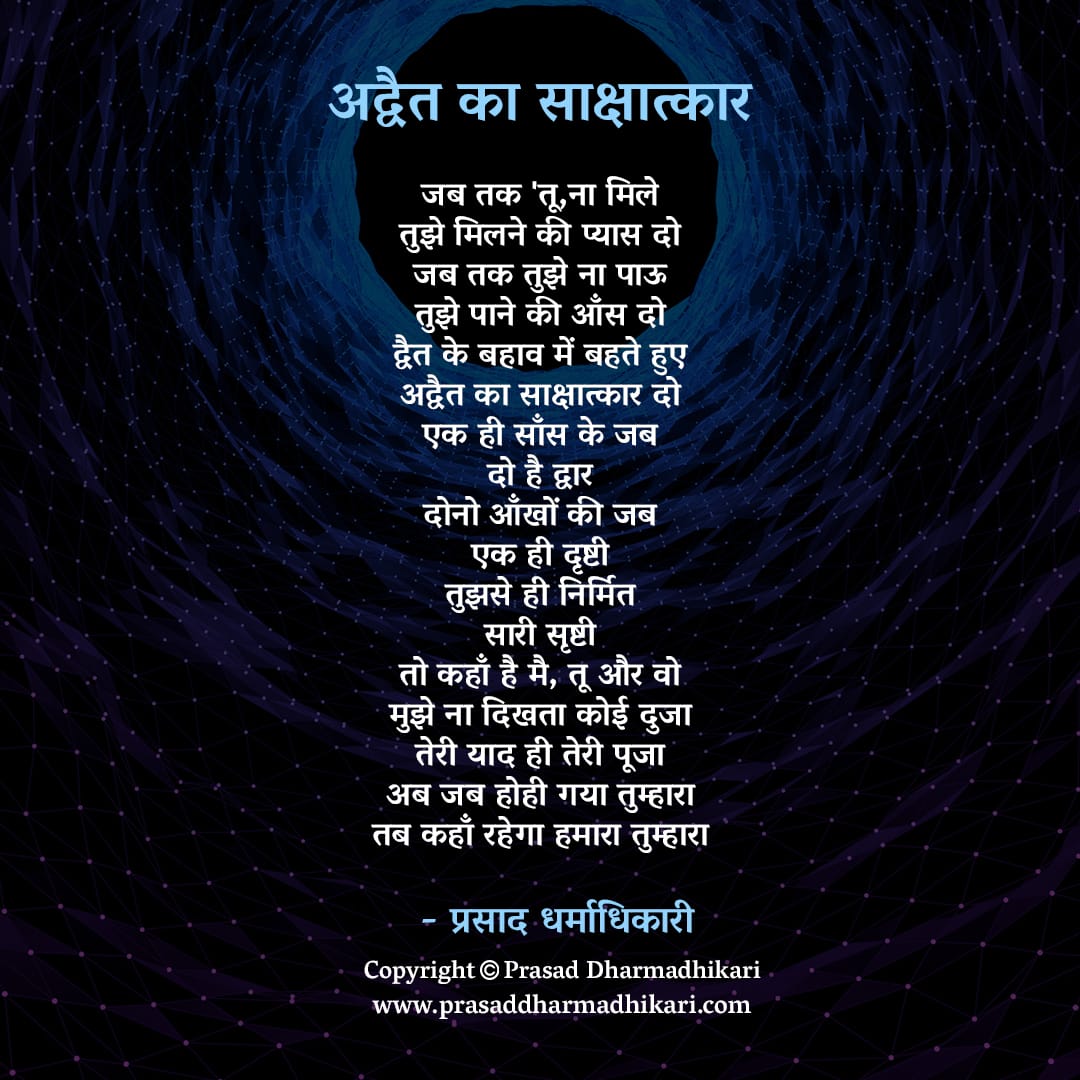 Hindi Poems 52