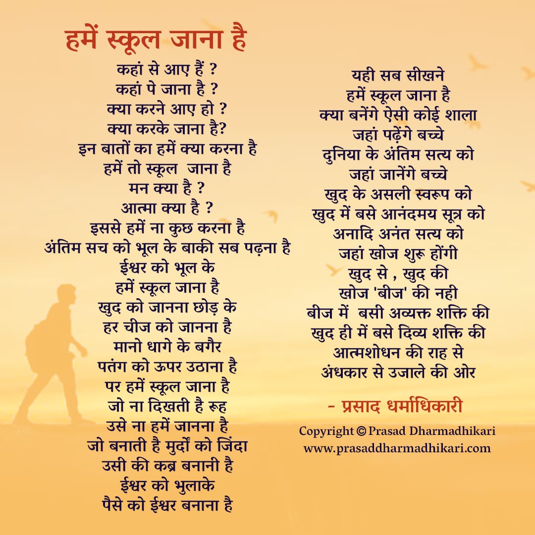 Hindi Poems 51