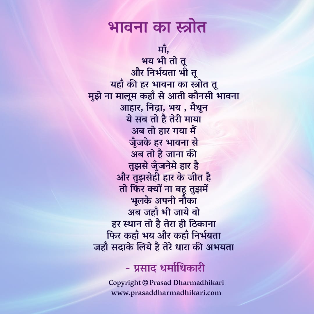 Hindi Poems 50