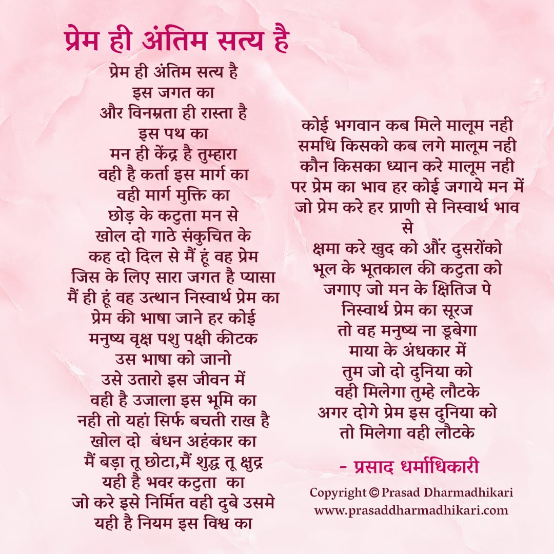 Hindi Poems 49