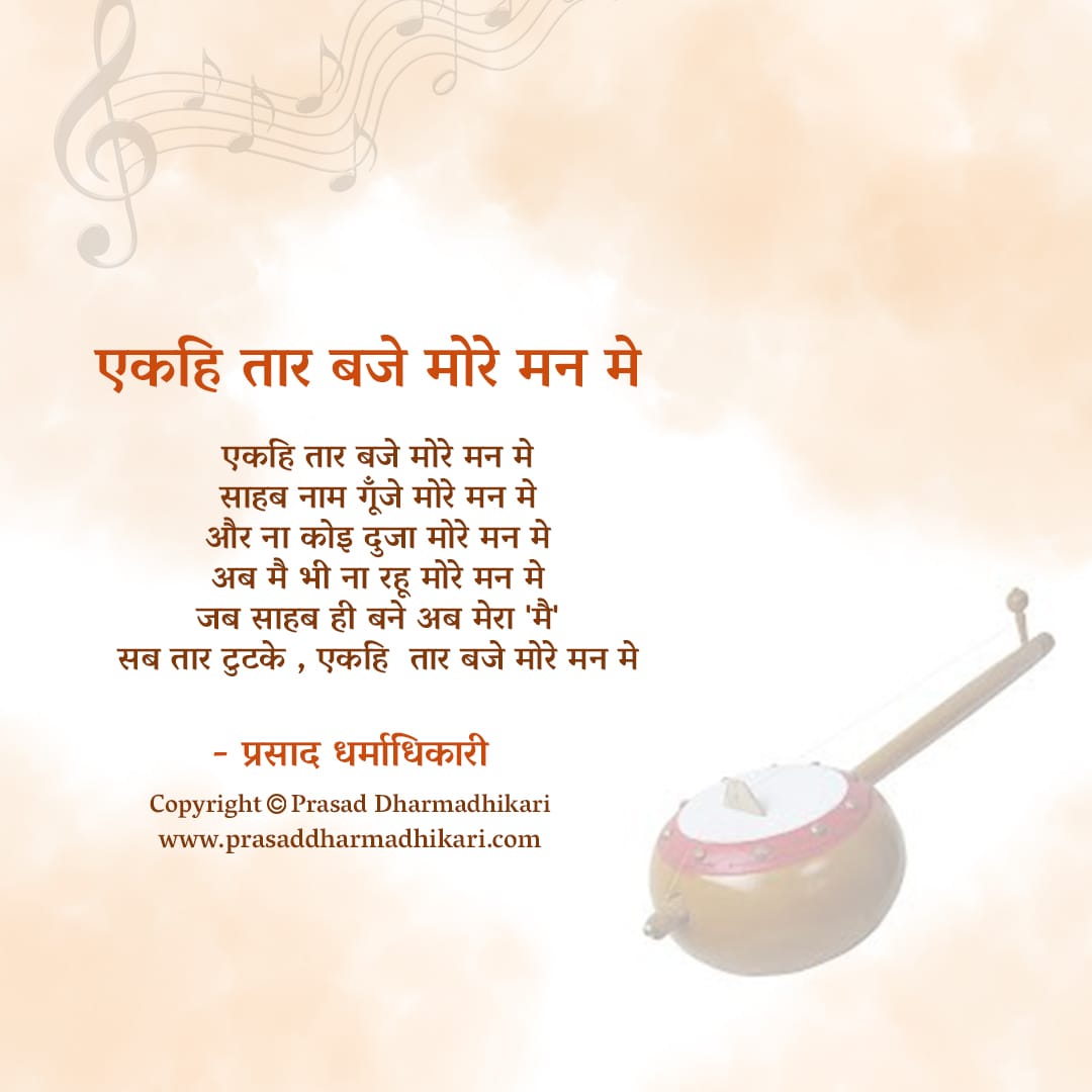 Hindi Poems 48