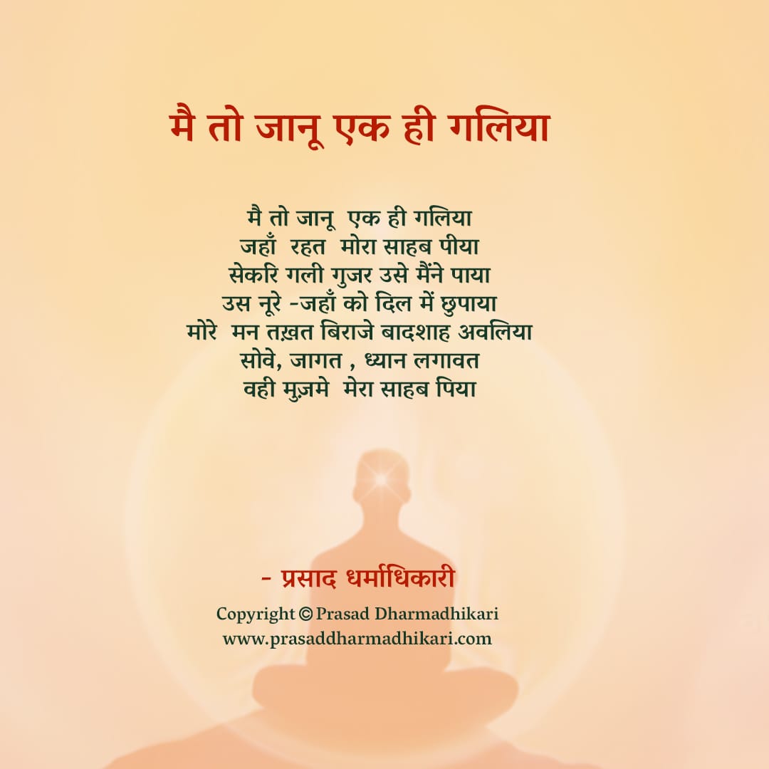 Hindi Poems 47