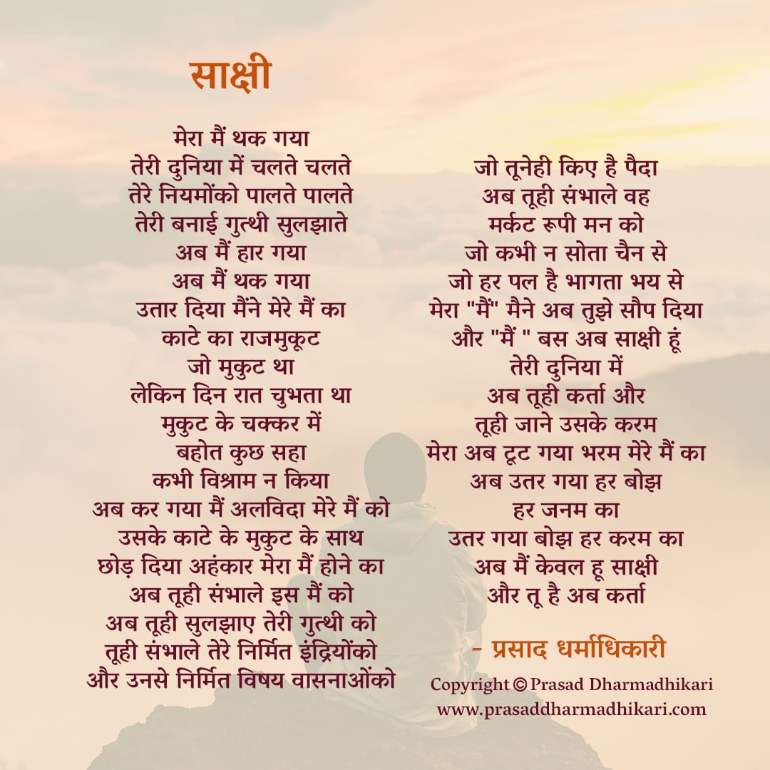Hindi Poems 46