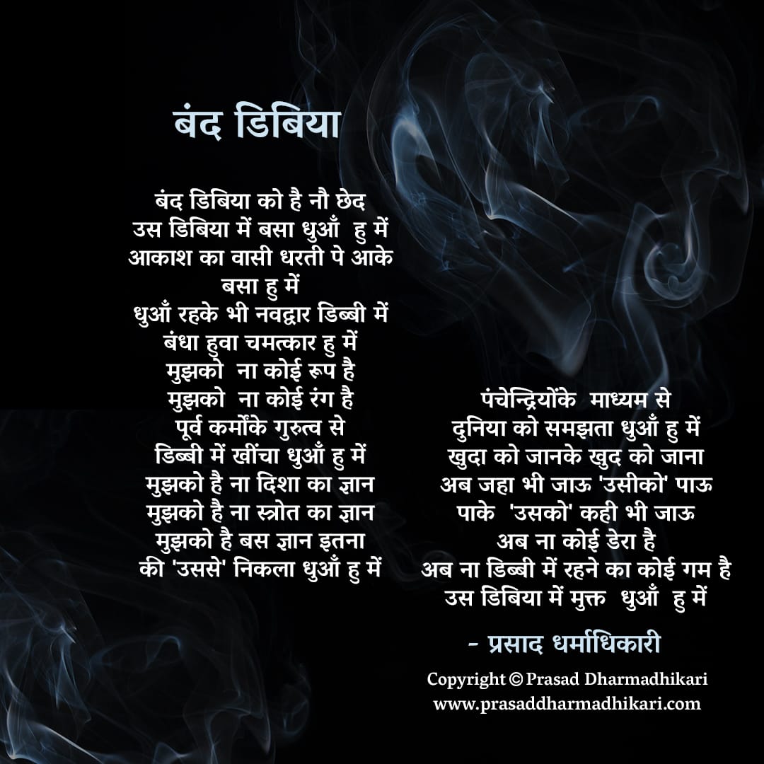 Hindi Poems 44
