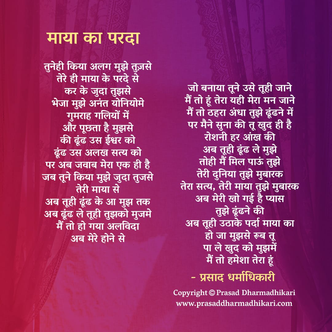 Hindi Poems 43