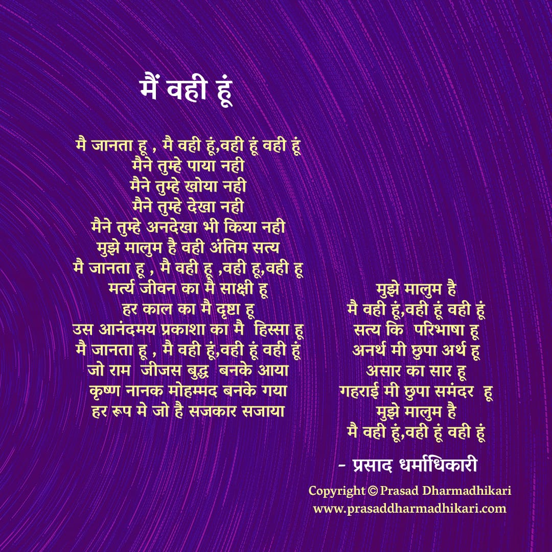Hindi Poems 42