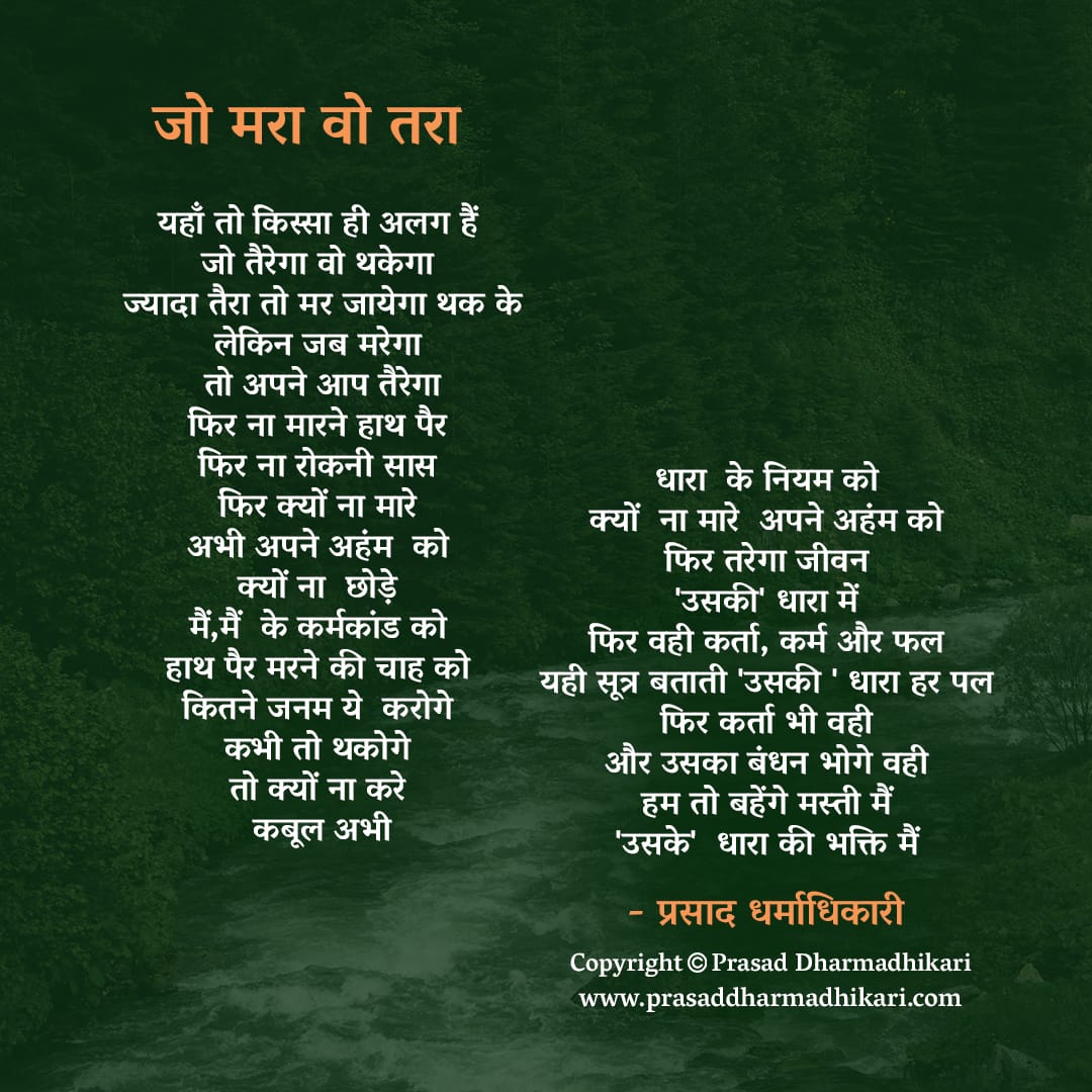 Hindi Poems 41