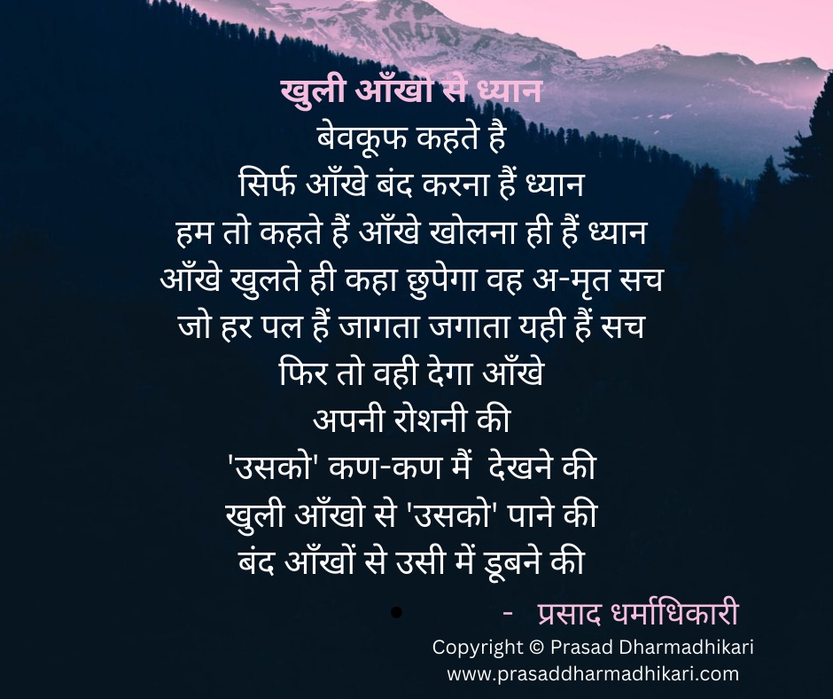 Hindi Poems 40