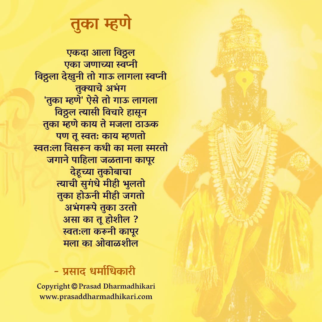 Marathi Poems 11