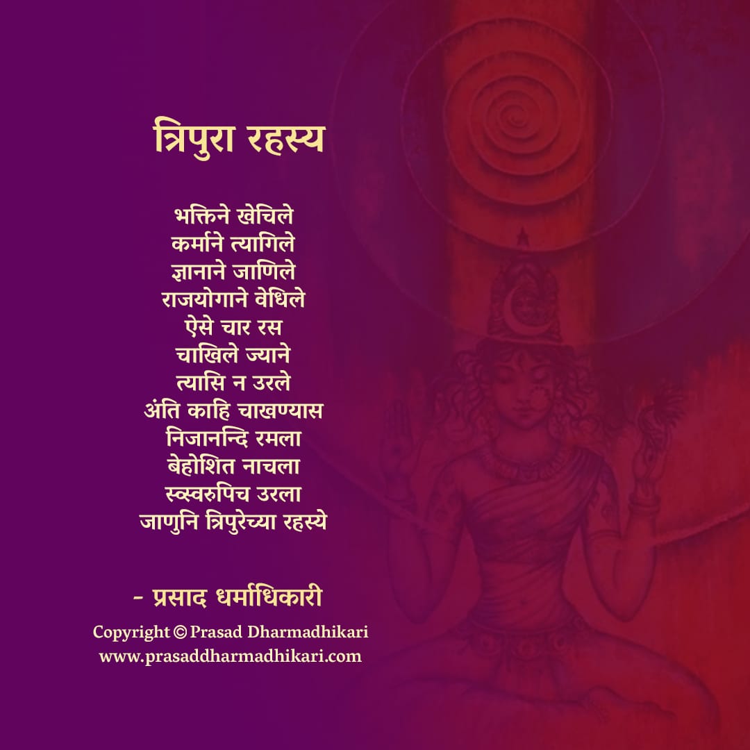 Marathi Poems 6