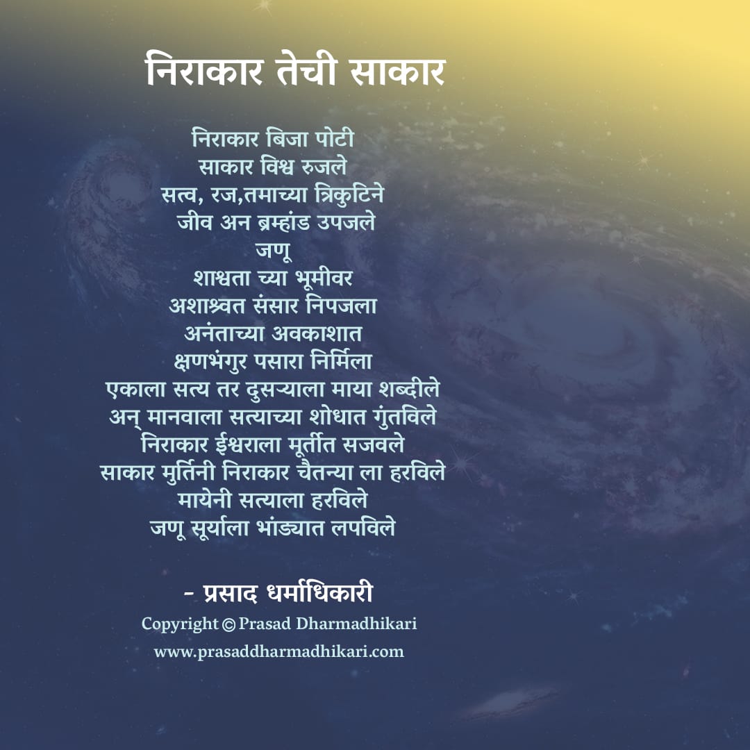 Marathi Poems 5