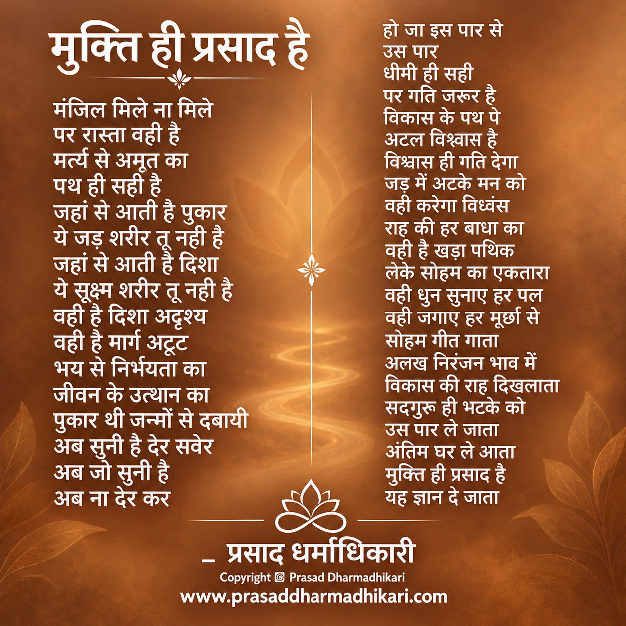 Hindi Poems 37