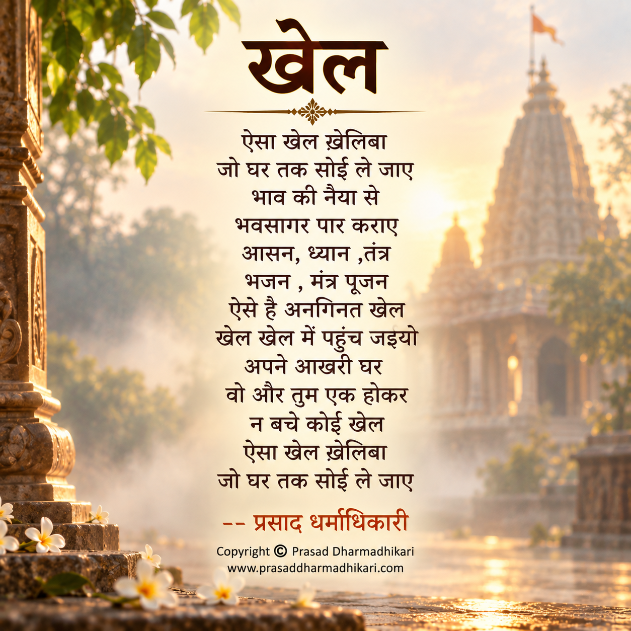 Hindi Poems 35