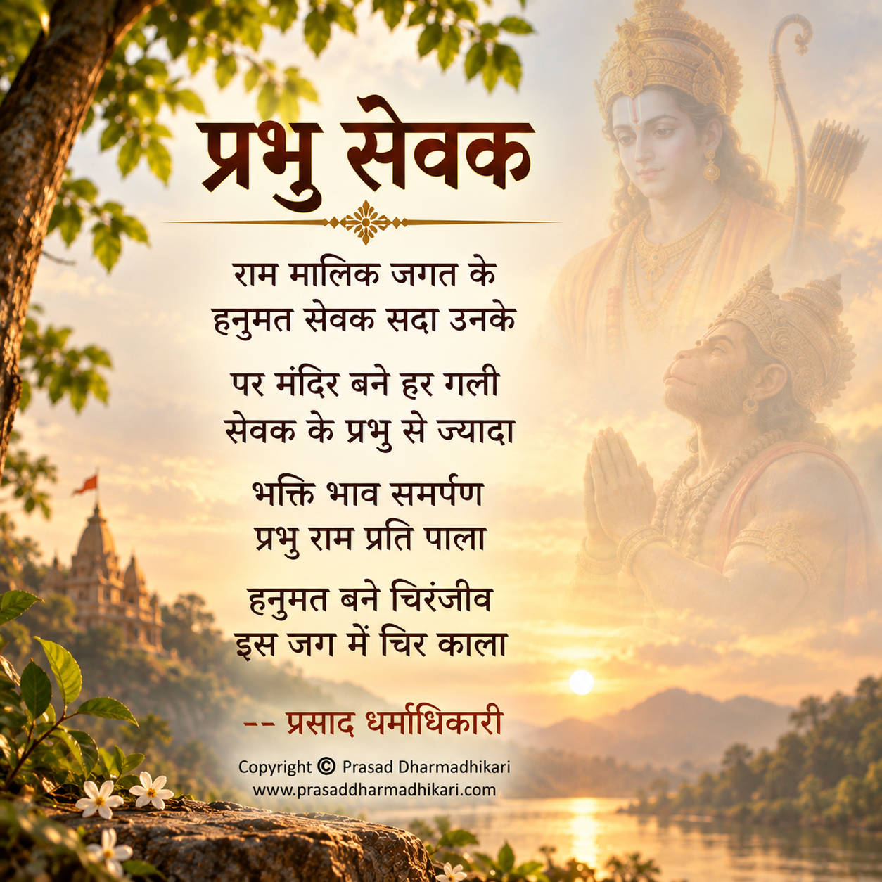 Hindi Poems 34