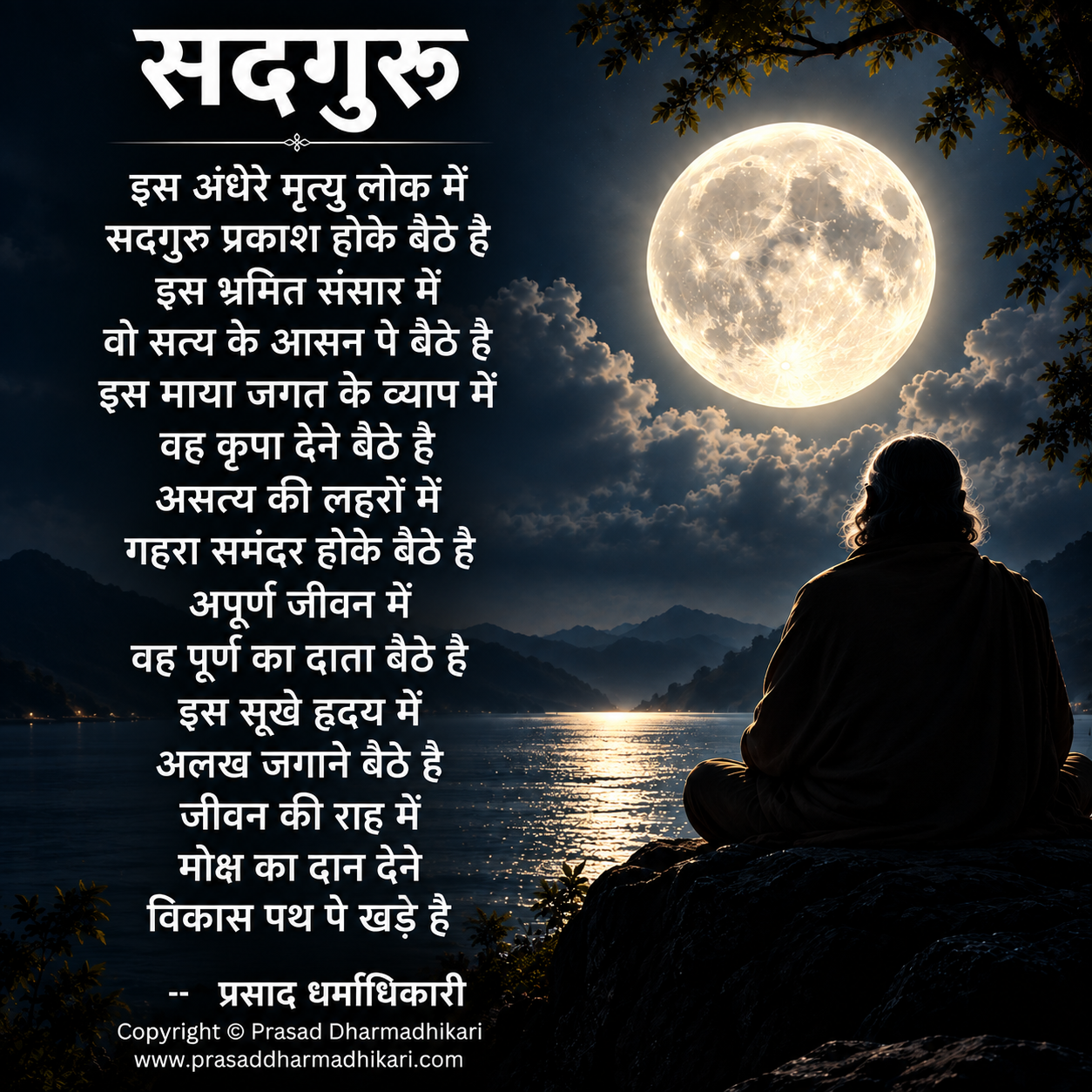 Hindi Poems 32