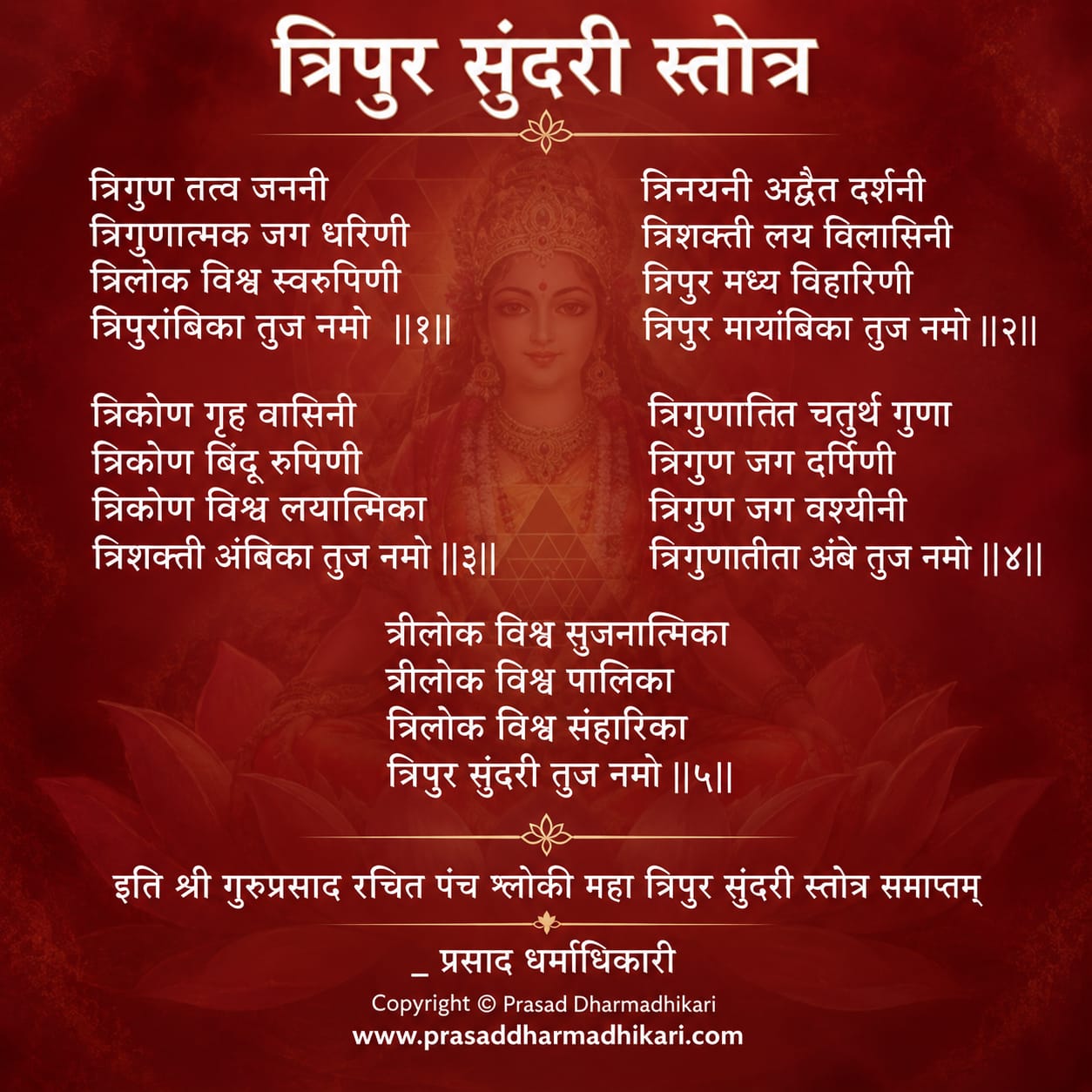 Marathi Poems 4
