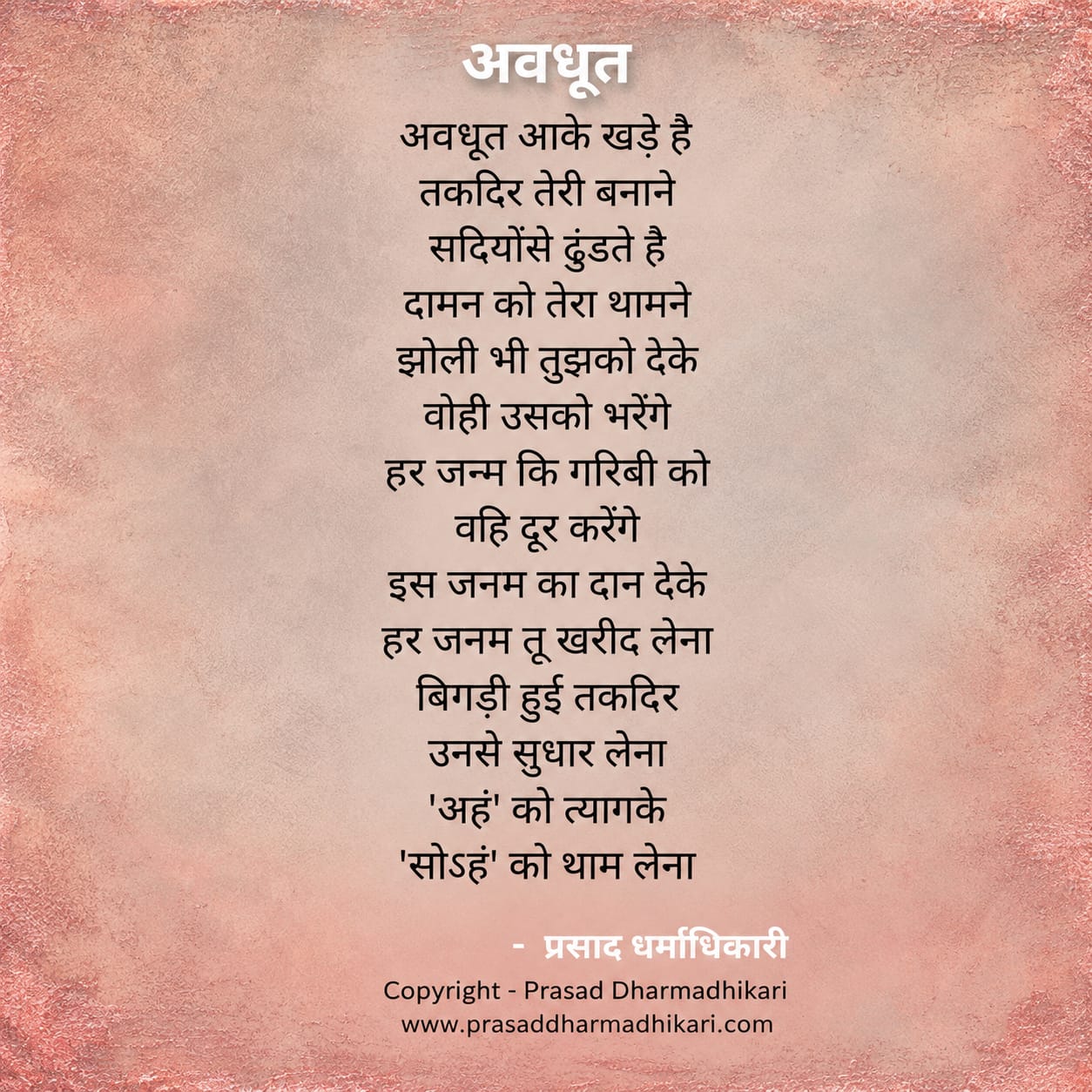 Hindi Poems 28