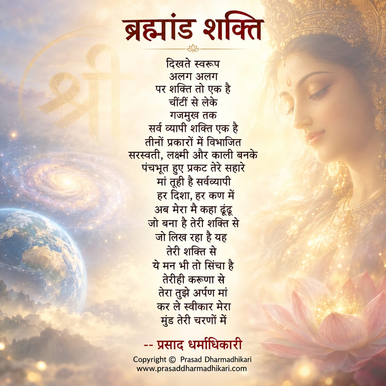 Hindi Poems 27