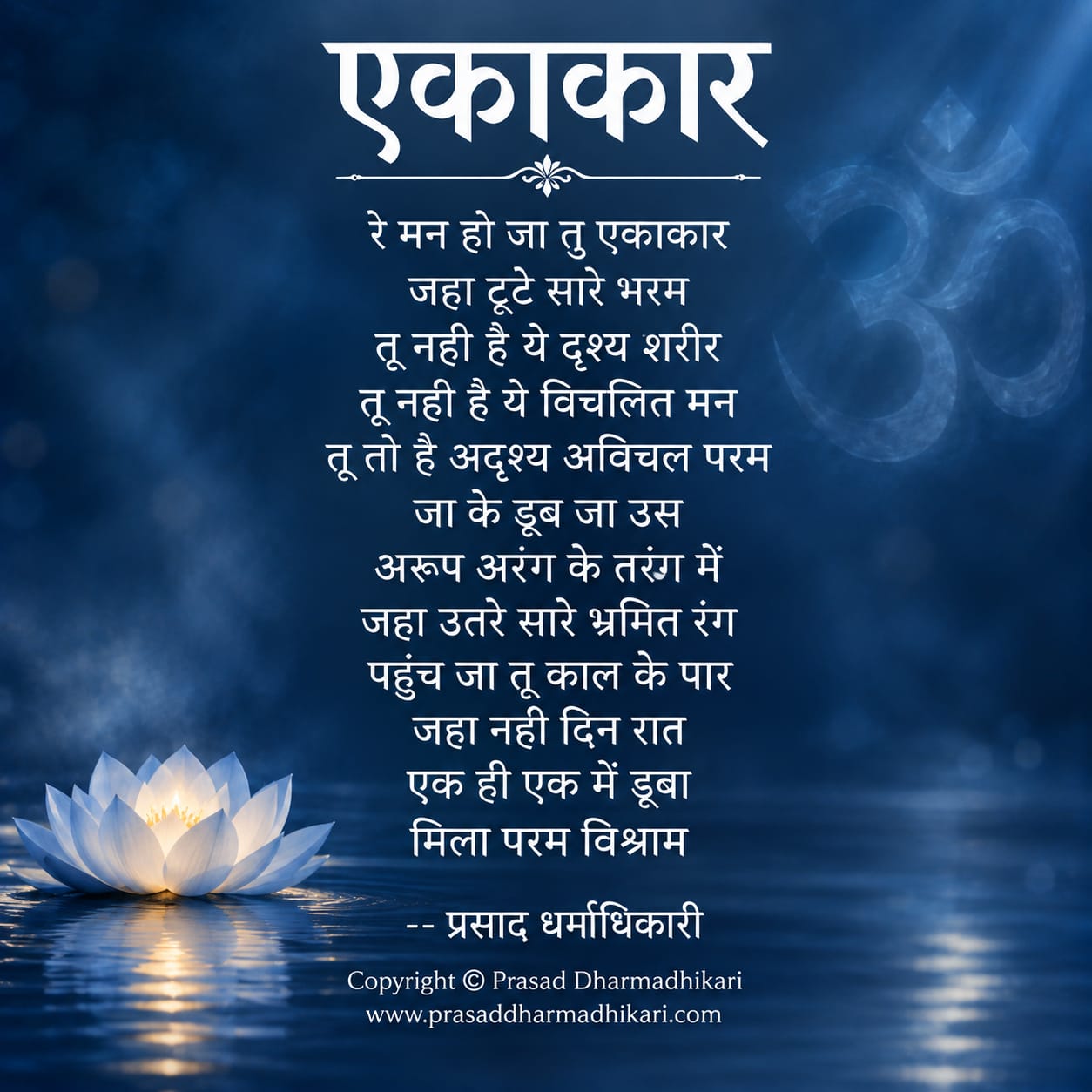 Hindi Poems 26