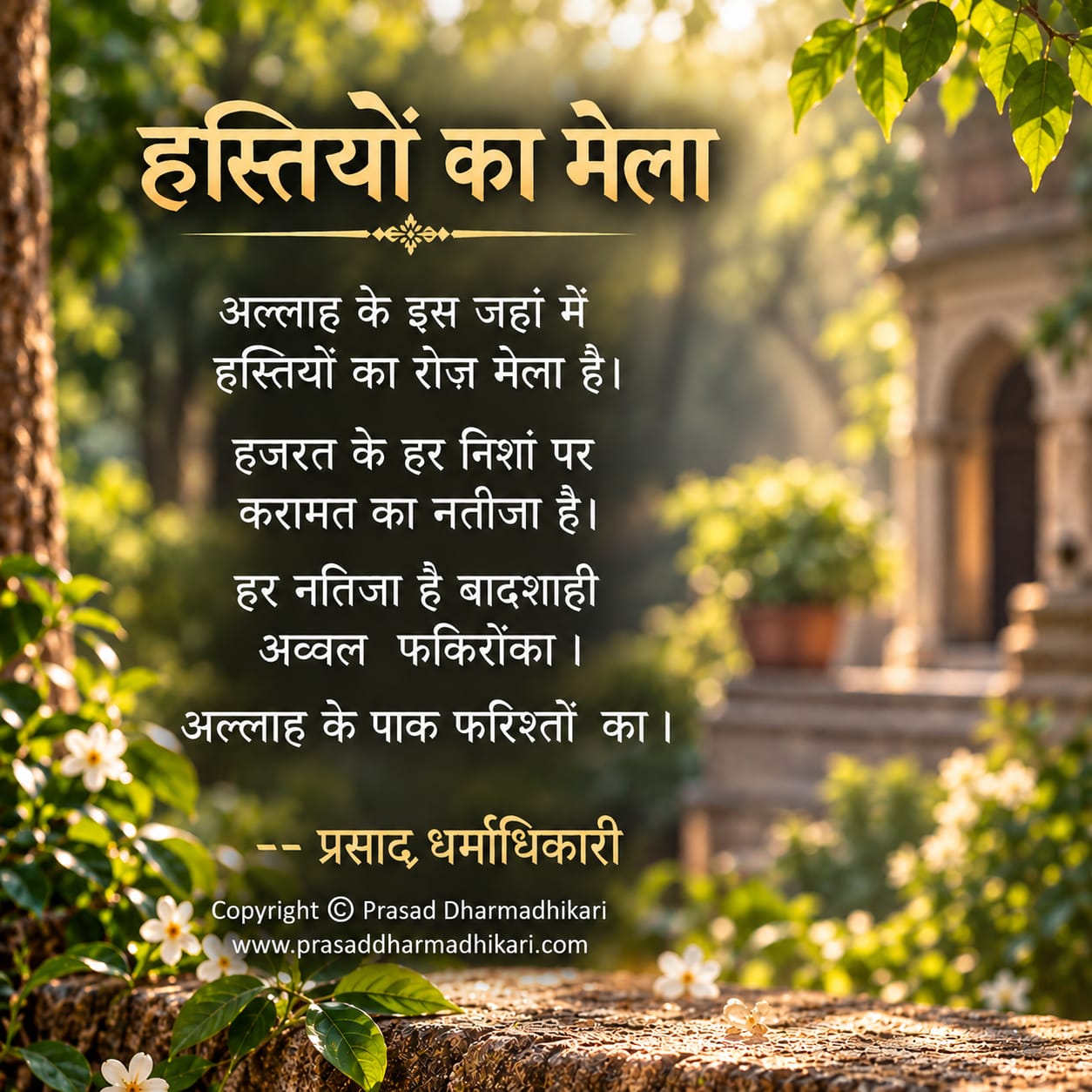 Hindi Poems 24
