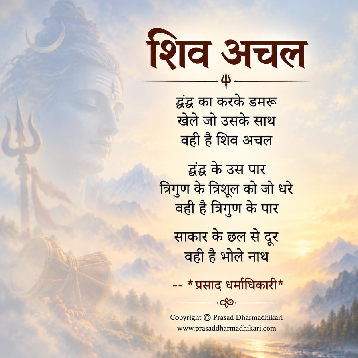 Hindi Poems 22