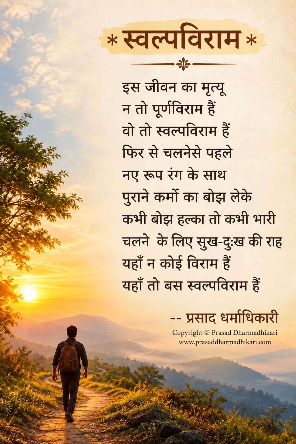 Hindi Poems 21