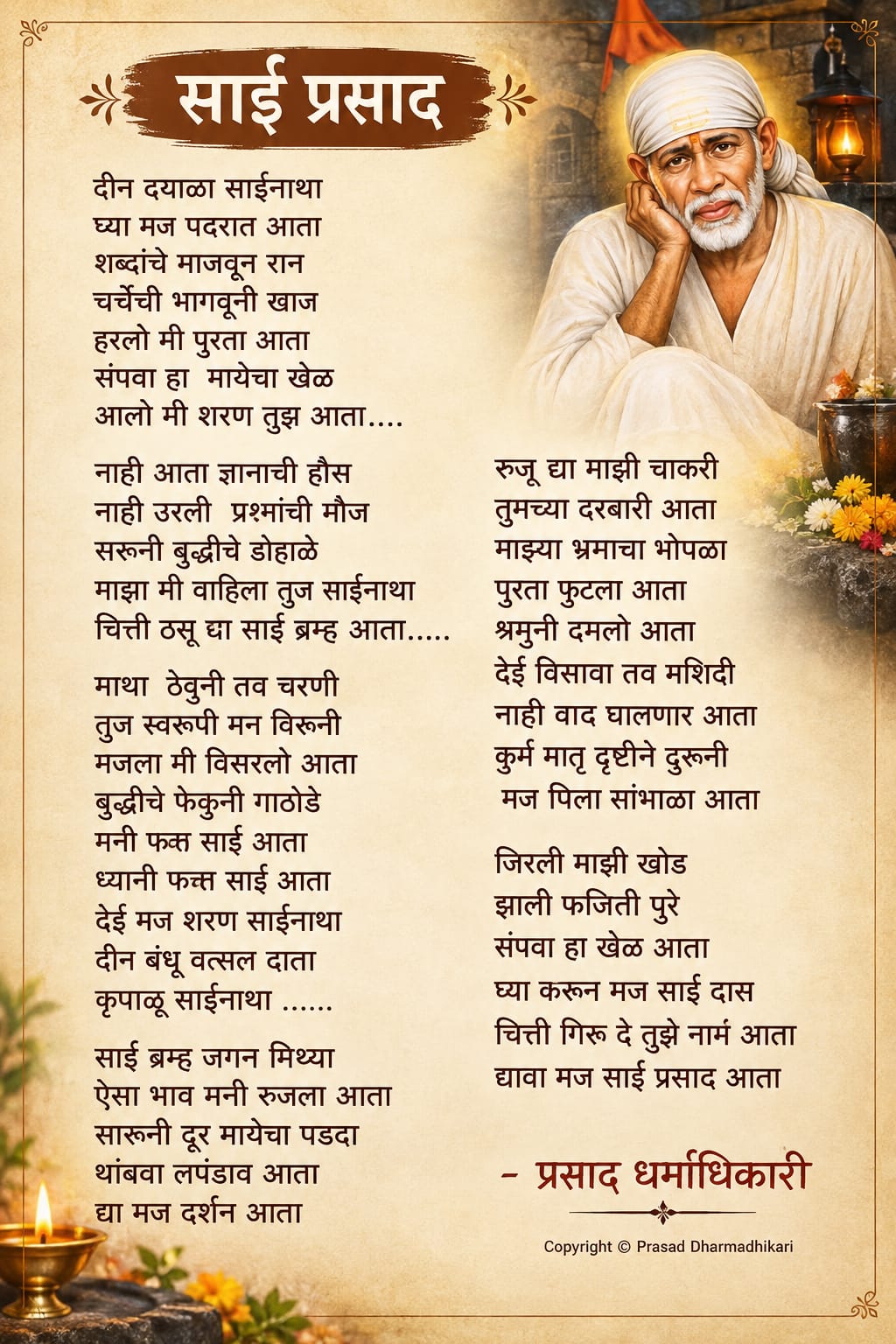 Marathi Poems 3