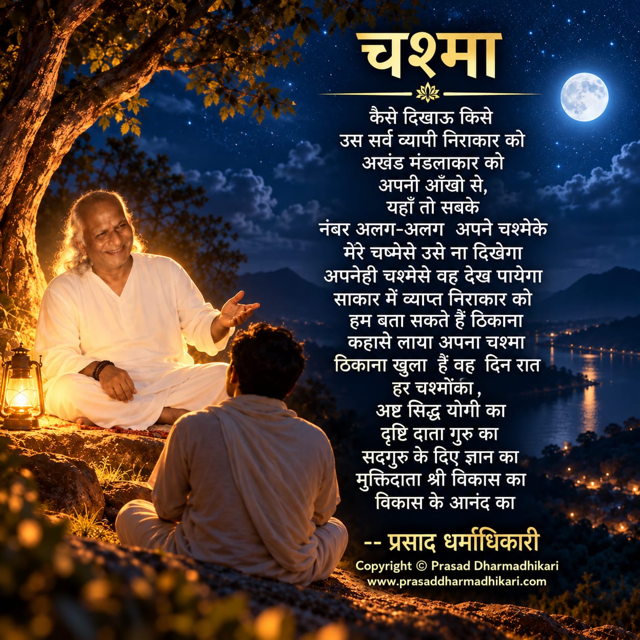 Hindi Poems 19
