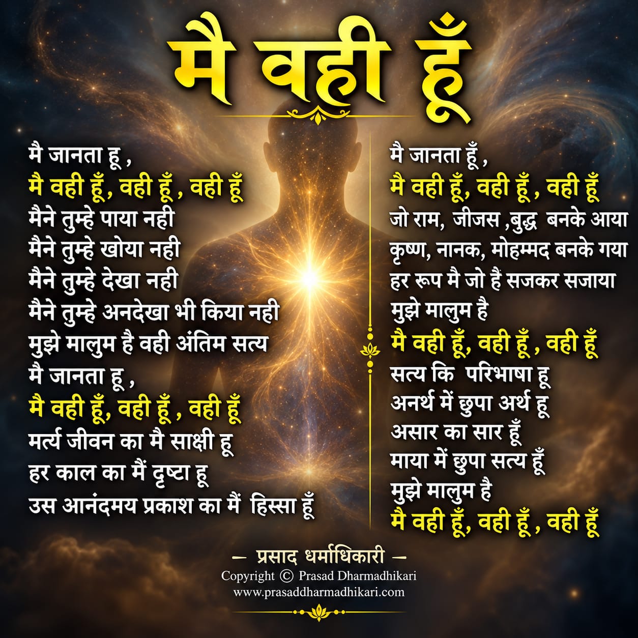 Hindi Poems 18