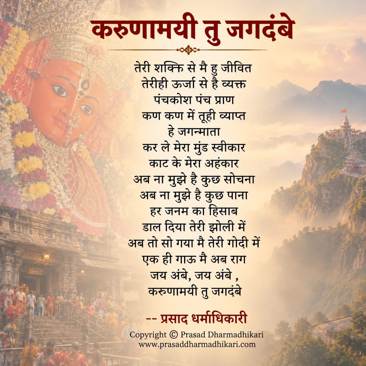 Hindi Poems 16