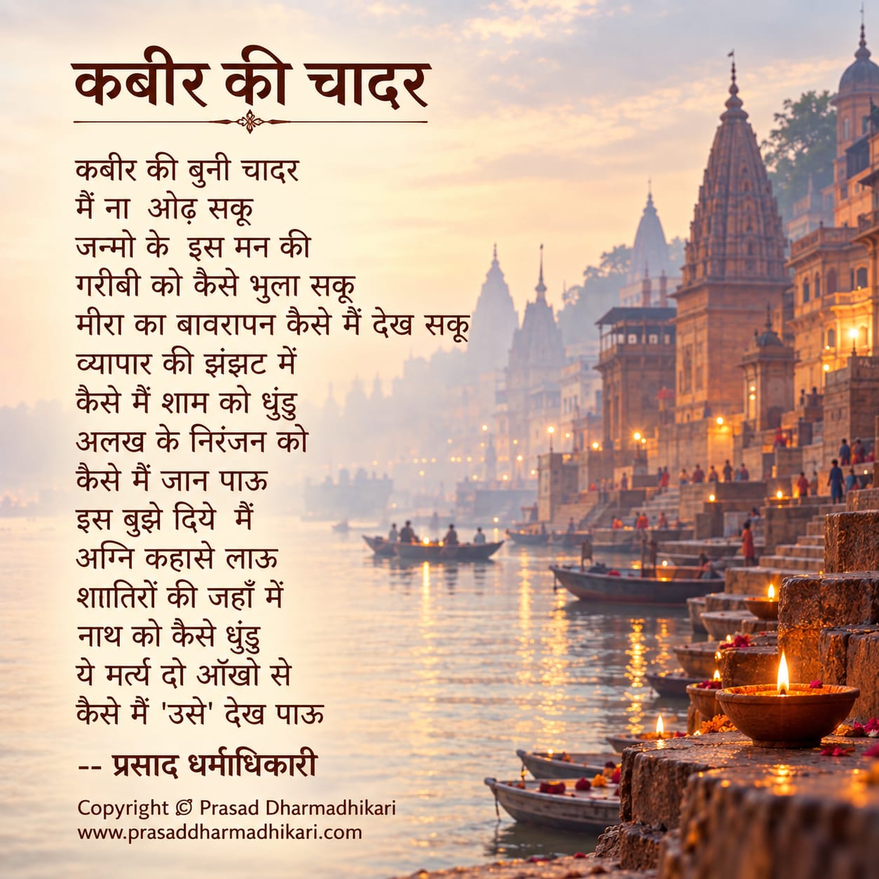 Hindi Poems 15