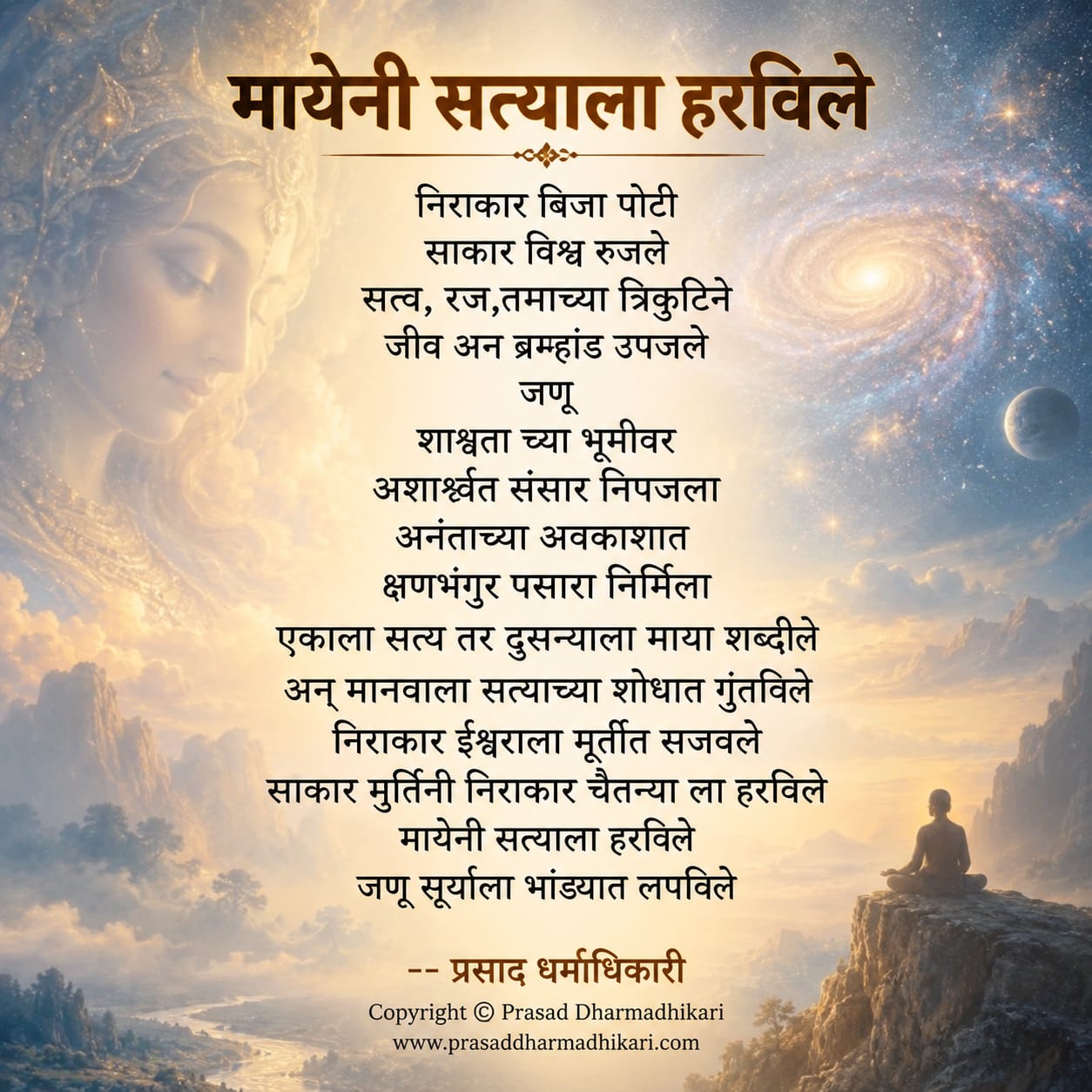 Marathi Poems 2
