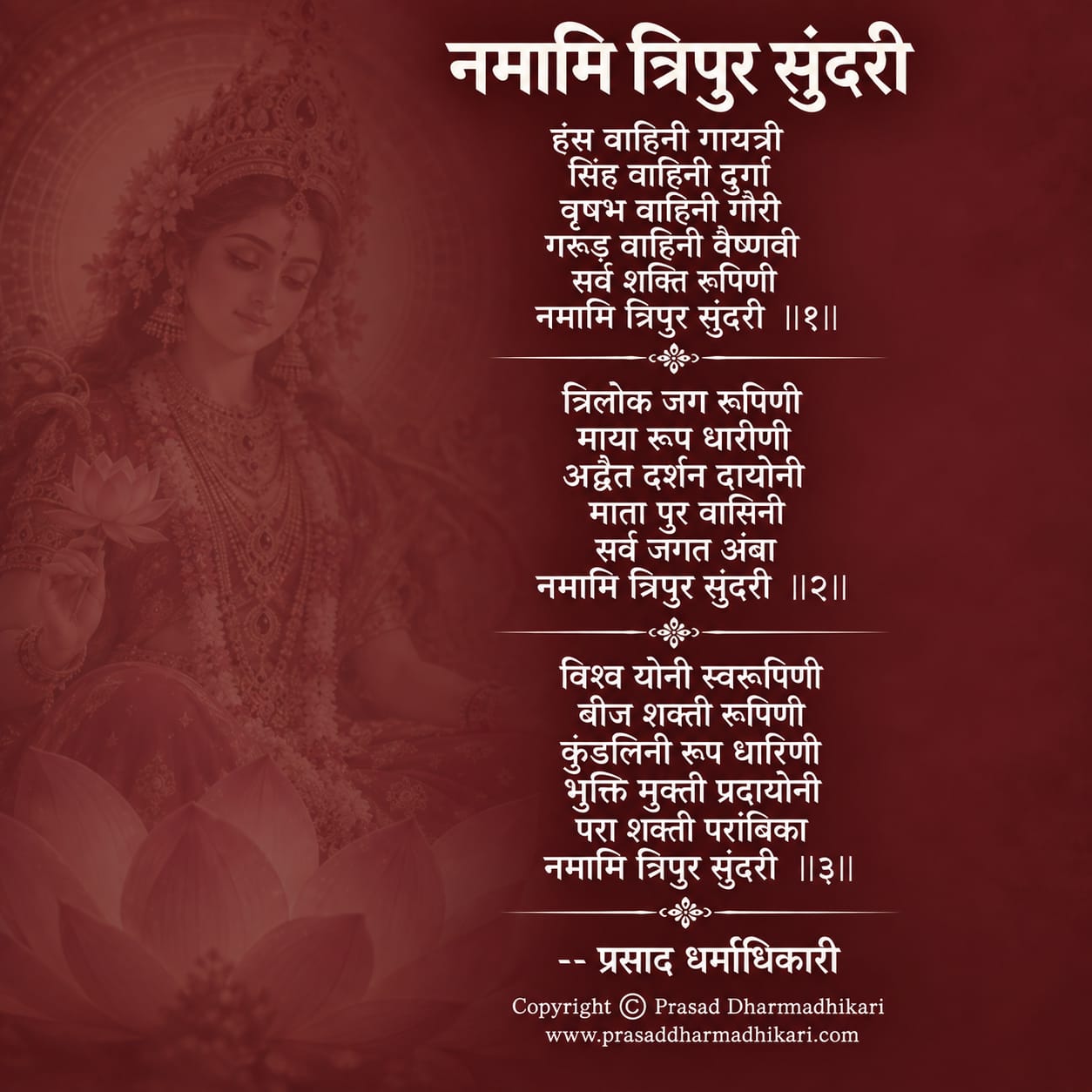 Marathi Poems 1