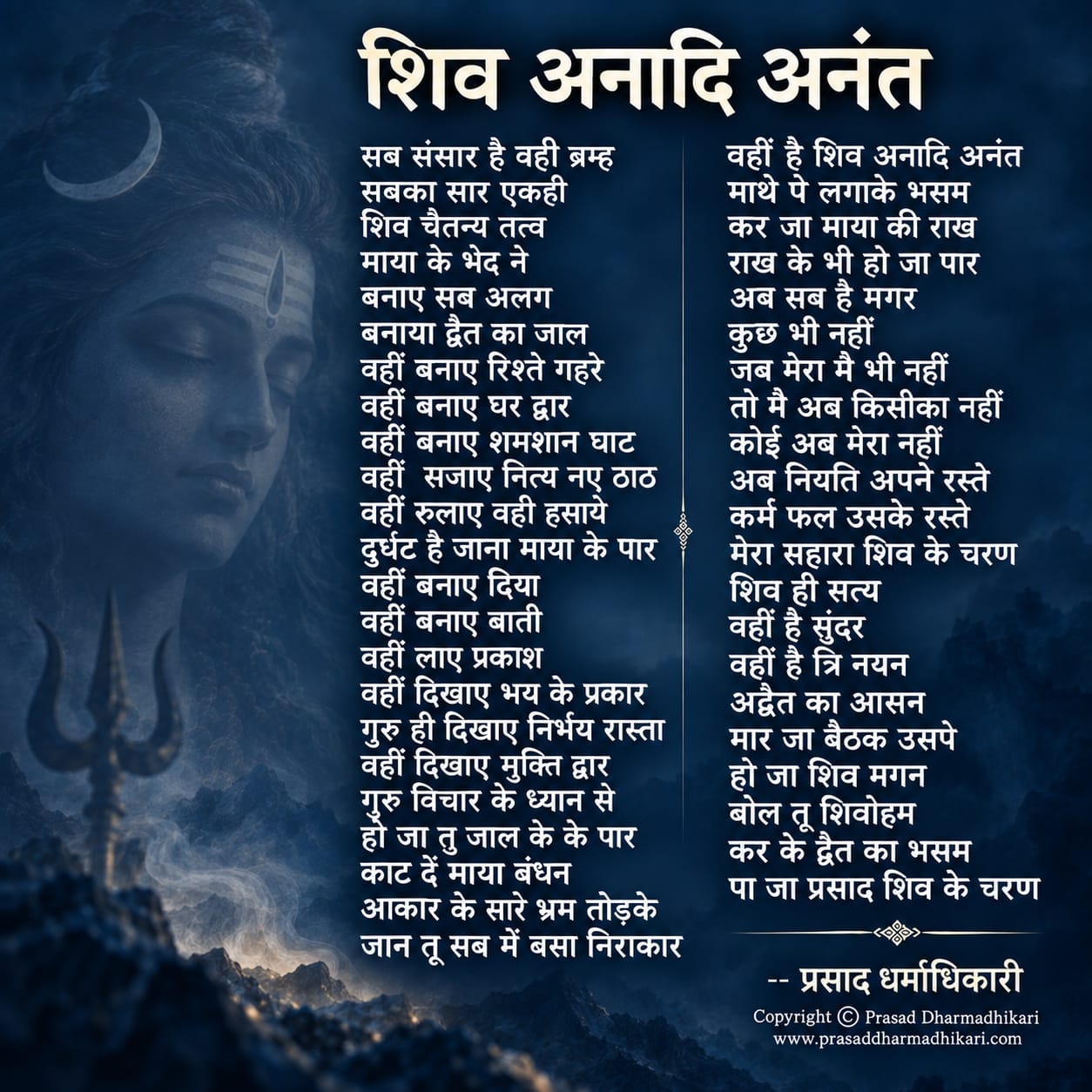 Hindi Poems 12