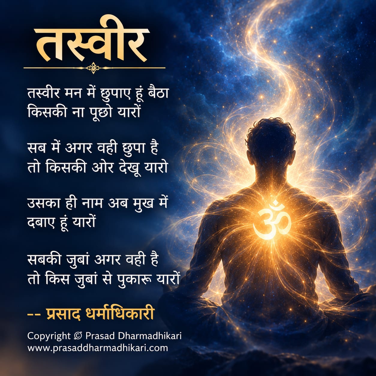 Hindi Poems 10