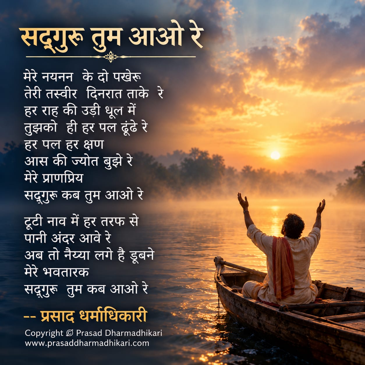 Hindi Poems 8