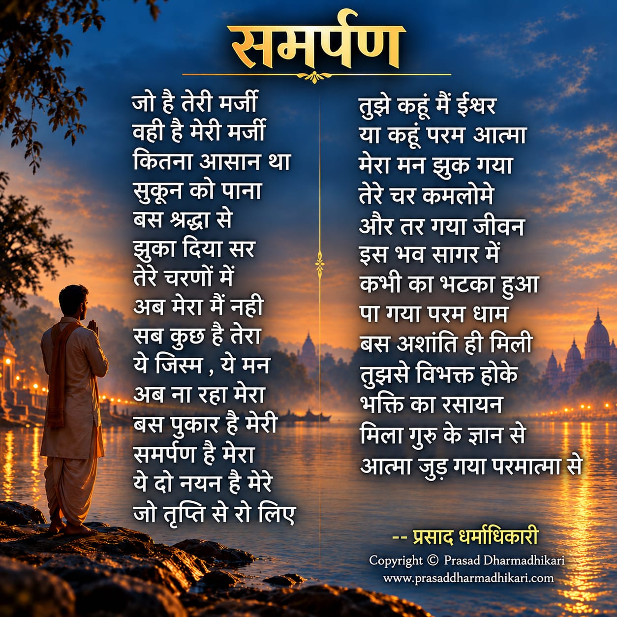 Hindi Poems 5