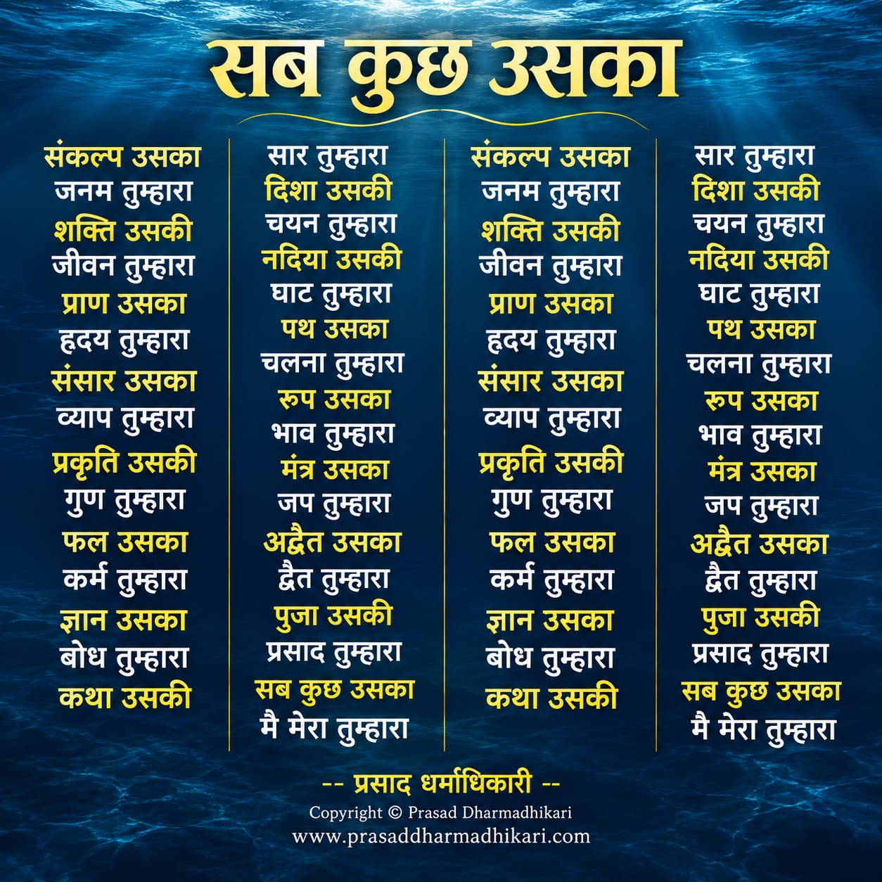 Hindi Poems 4