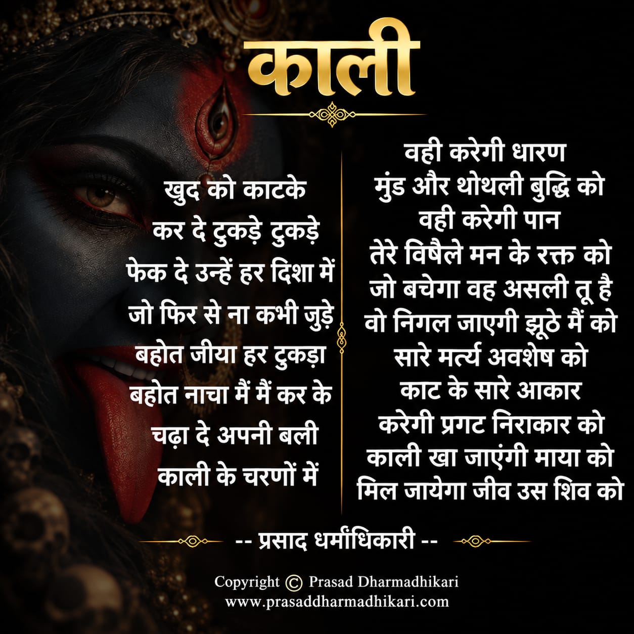 Hindi Poems 2