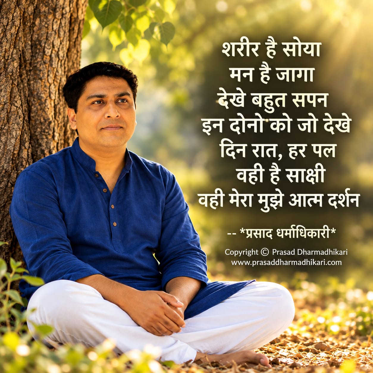 Hindi Poems 1