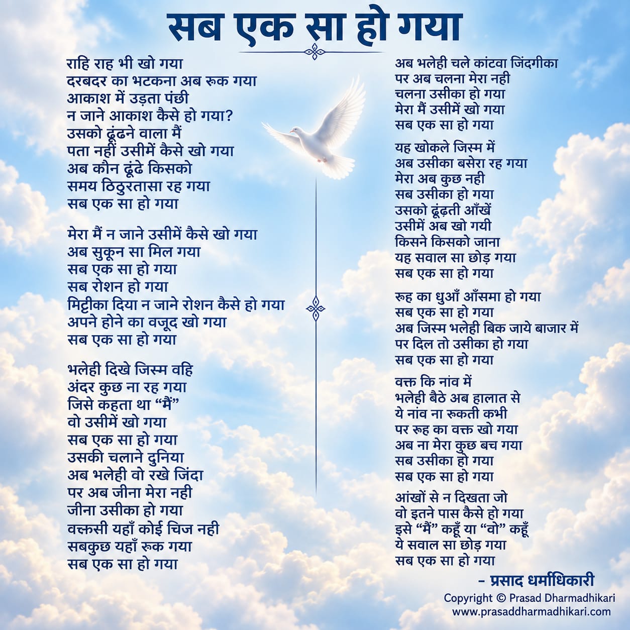 Hindi Poems